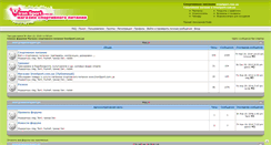 Desktop Screenshot of forum.ironsport.com.ua