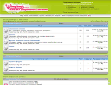 Tablet Screenshot of forum.ironsport.com.ua